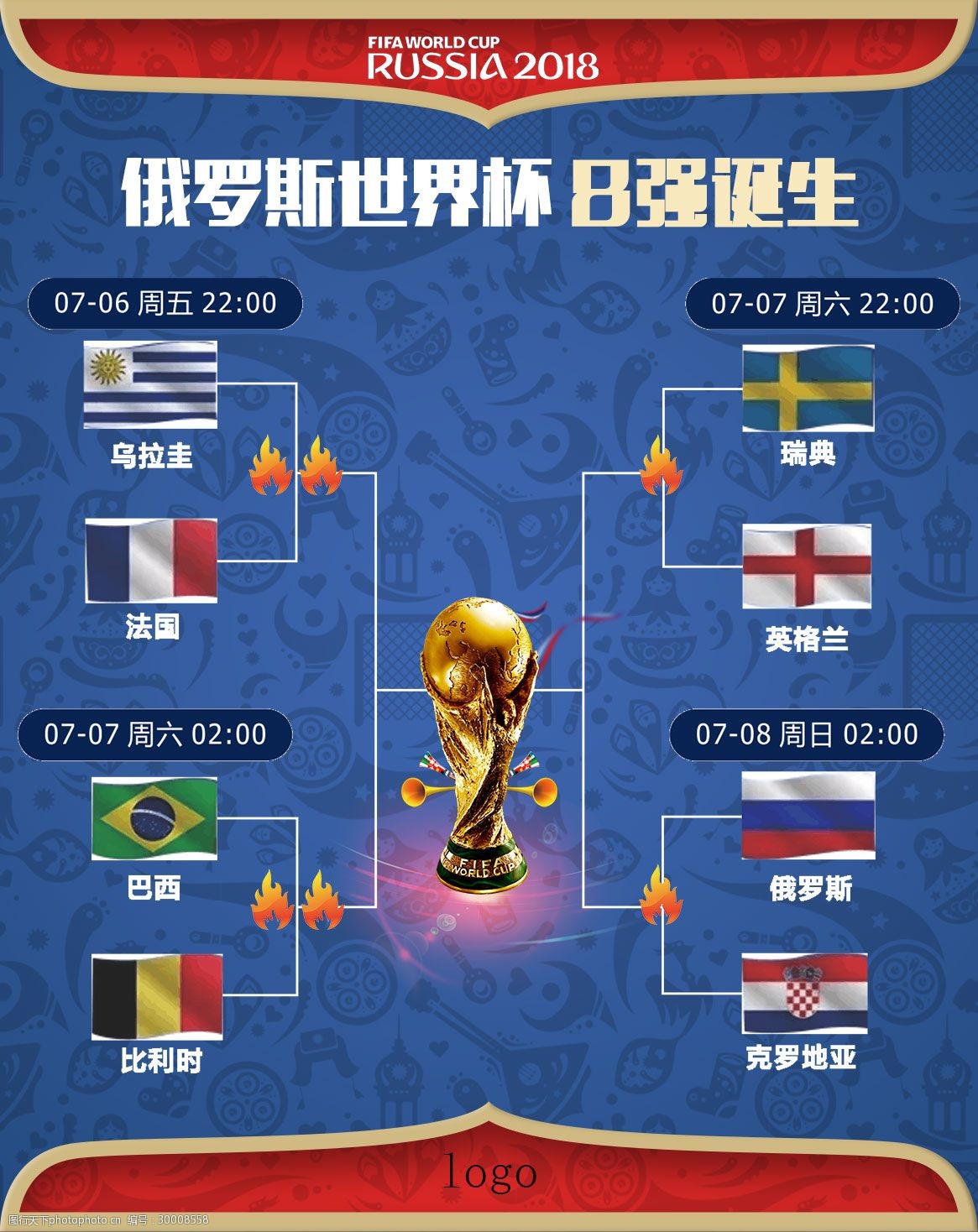 票公益基金
