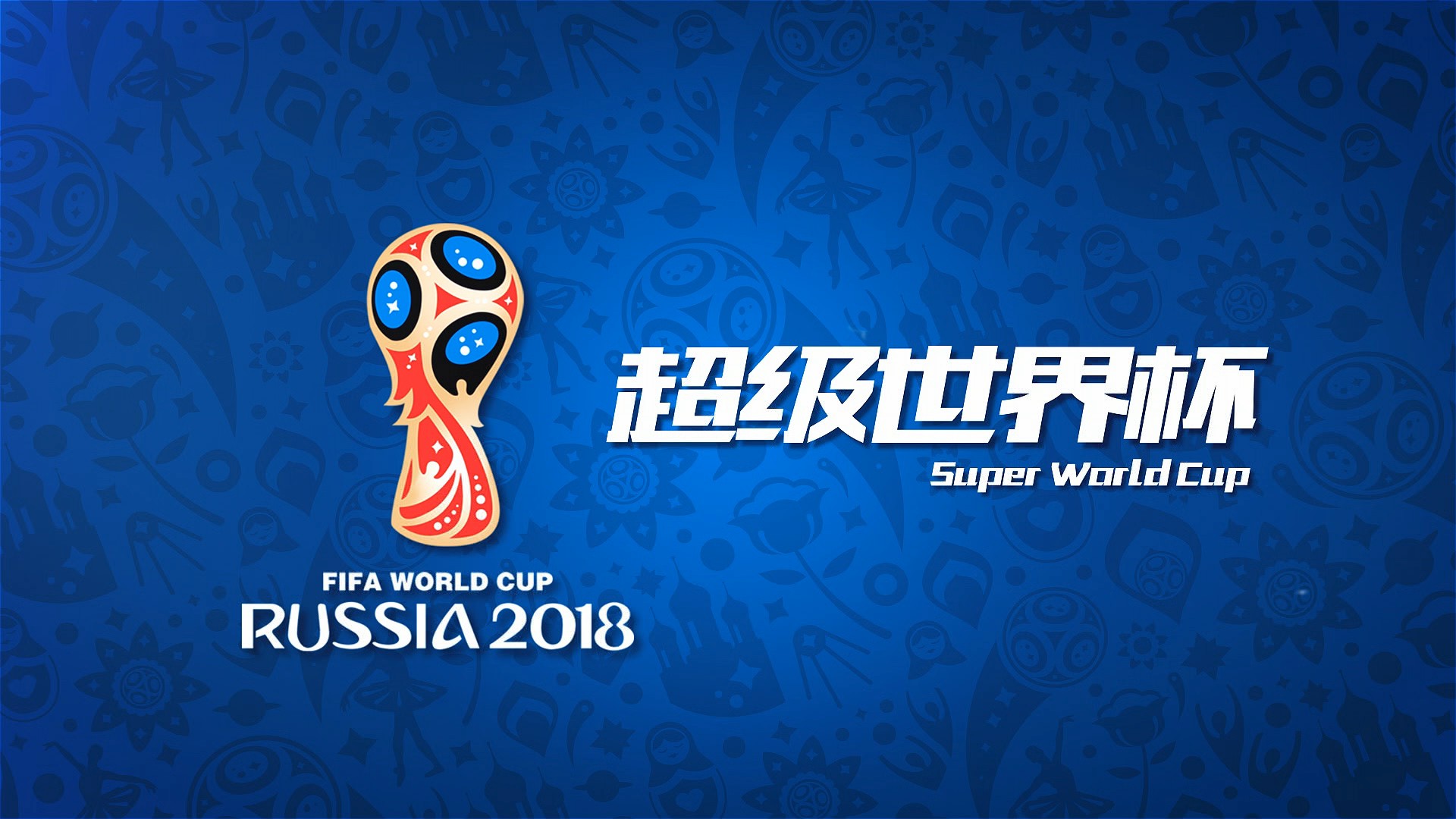 严谨的
