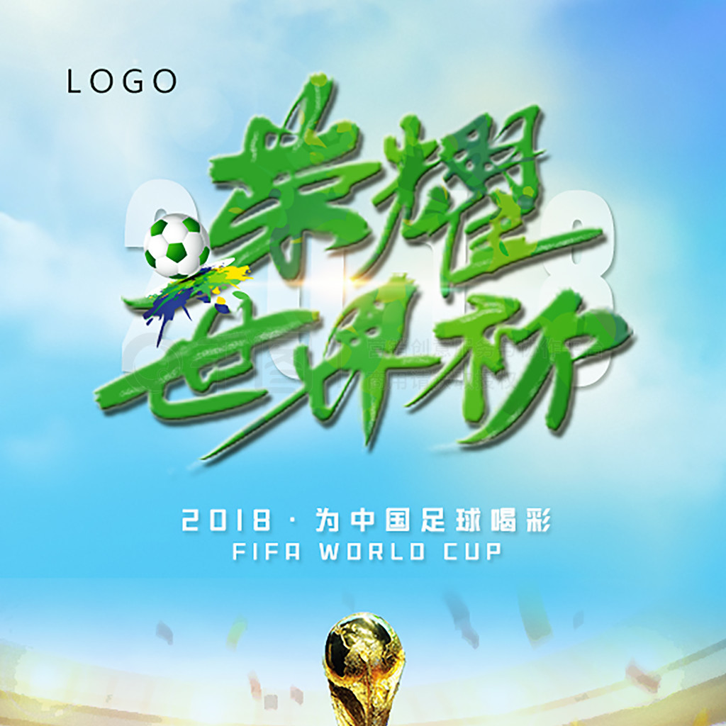 和激情