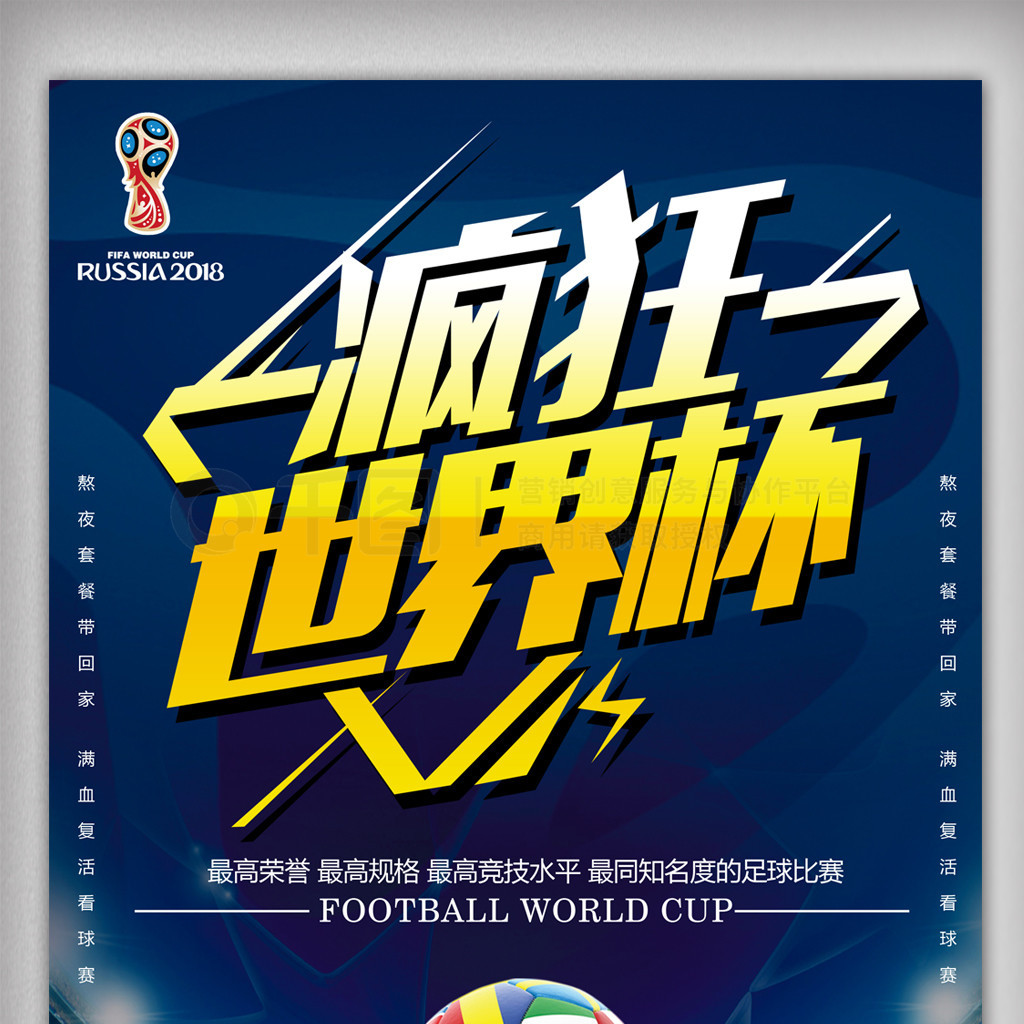 上的